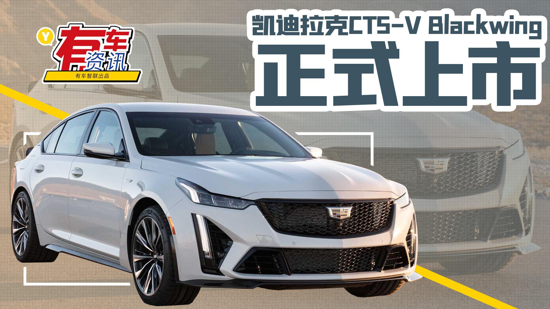 高新西凯迪拉克CT5降8.00万 最低仅售20.97万