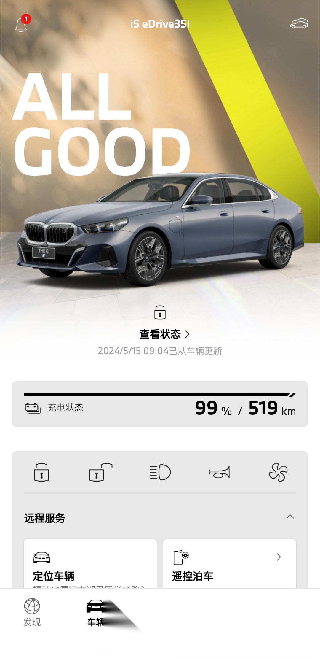 成都宝马i5最高让利10.00万元 仅33.99万可入手