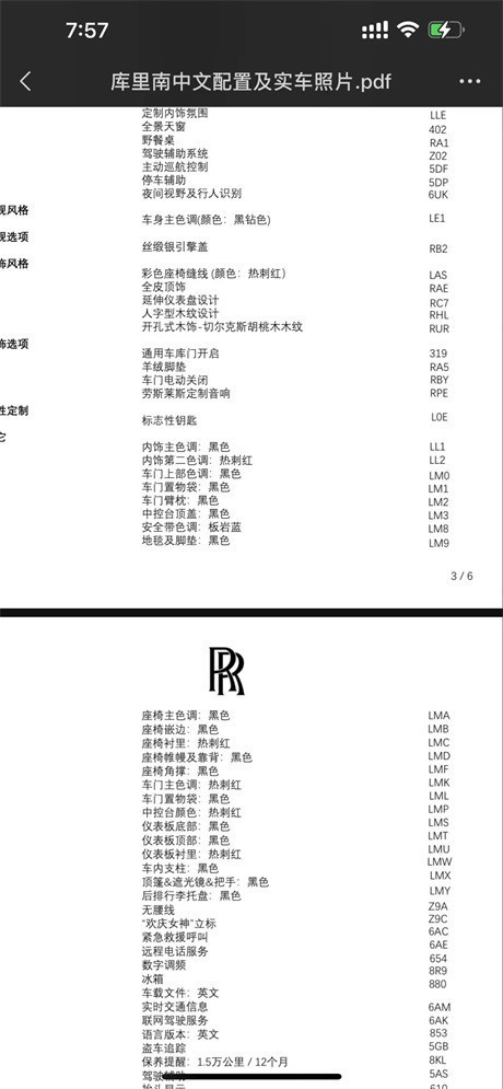 劳斯莱斯库里南报价645万起
