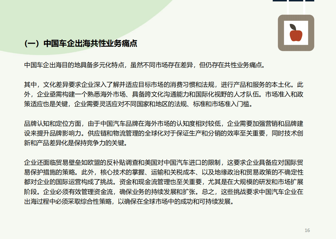 2024年，车企CEO也开始失业了？