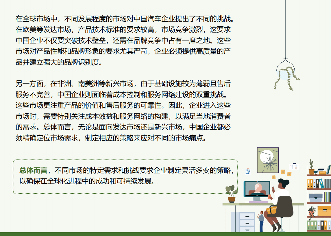 2024年，车企CEO也开始失业了？