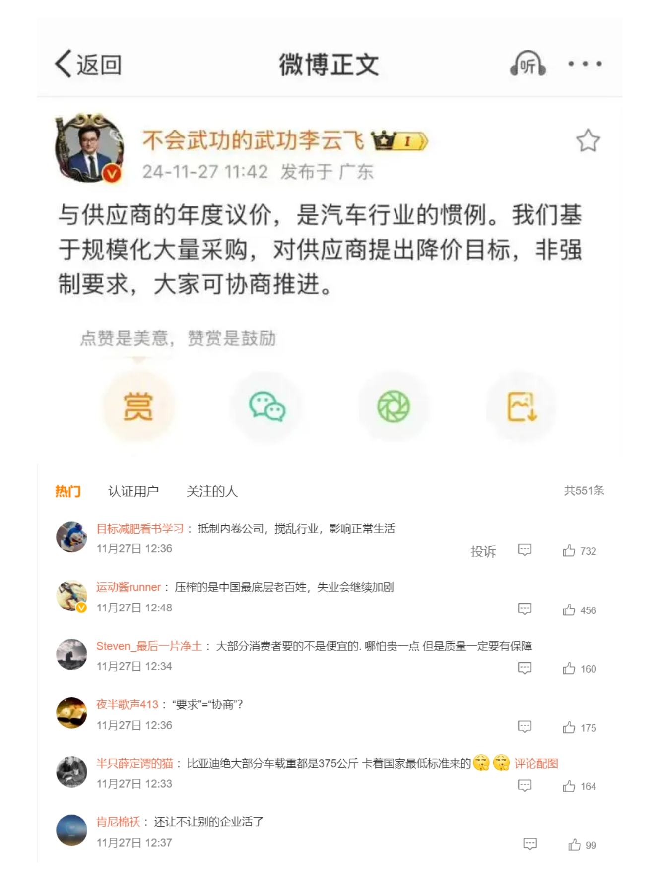 氢燃料电池汽车，何时等风来？