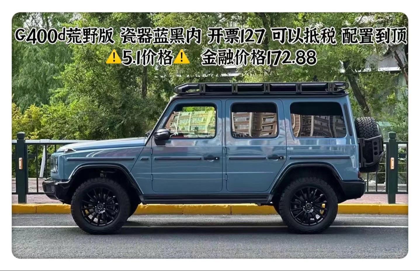 成都平行进口奔驰G级美版价格最高优惠69万 欢迎试乘试驾