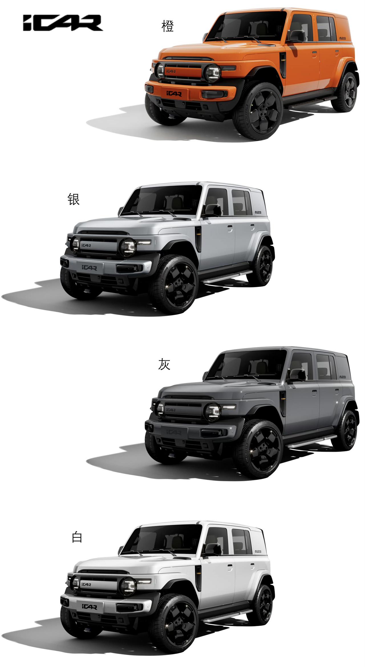 成都奇瑞iCAR V23最高降0.50万 仅9.98万可入手