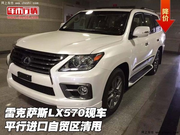 平行进口雷克萨斯LX570中东版越野车实拍