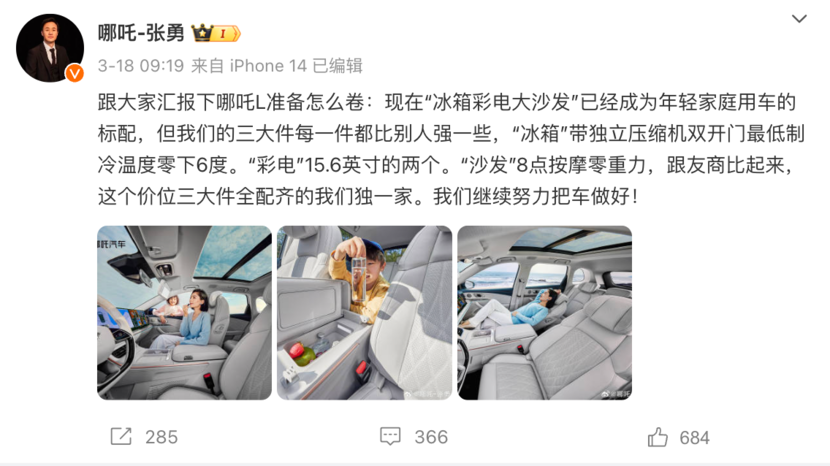 L系列后，理想还需要下一个爆款