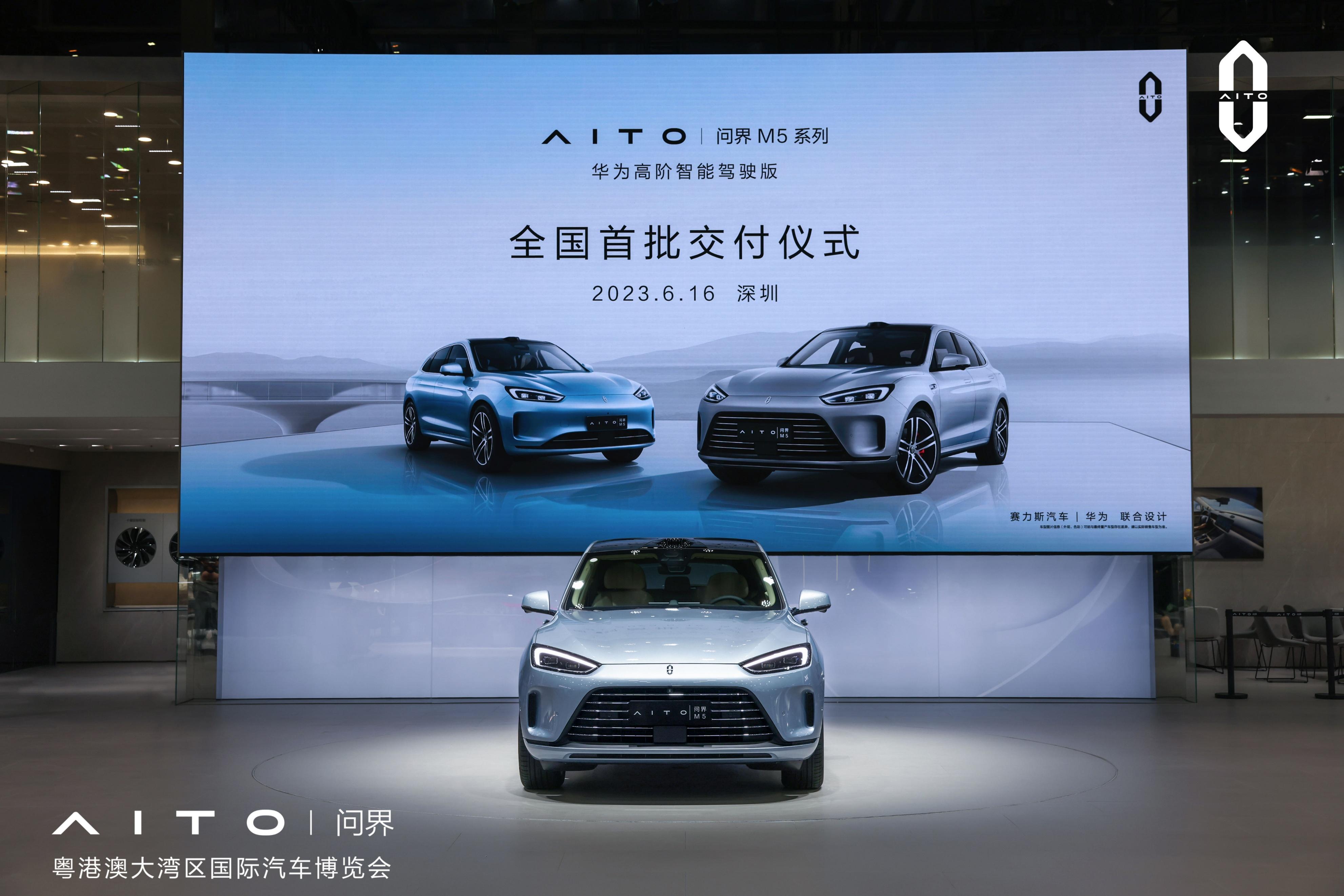享界S9、问界新M5亮相北京车展，鸿蒙智行大秀品牌全家福