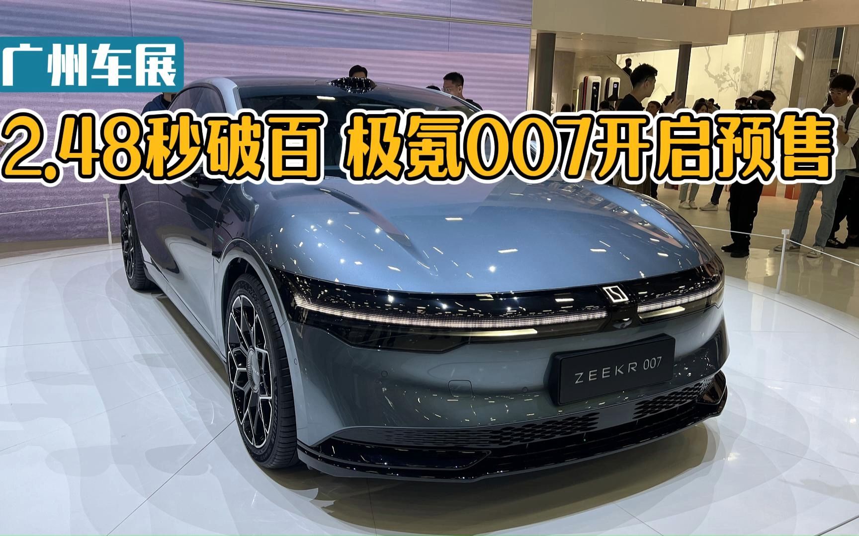 成都极氪007最高降1.00万 仅20.99万可入手