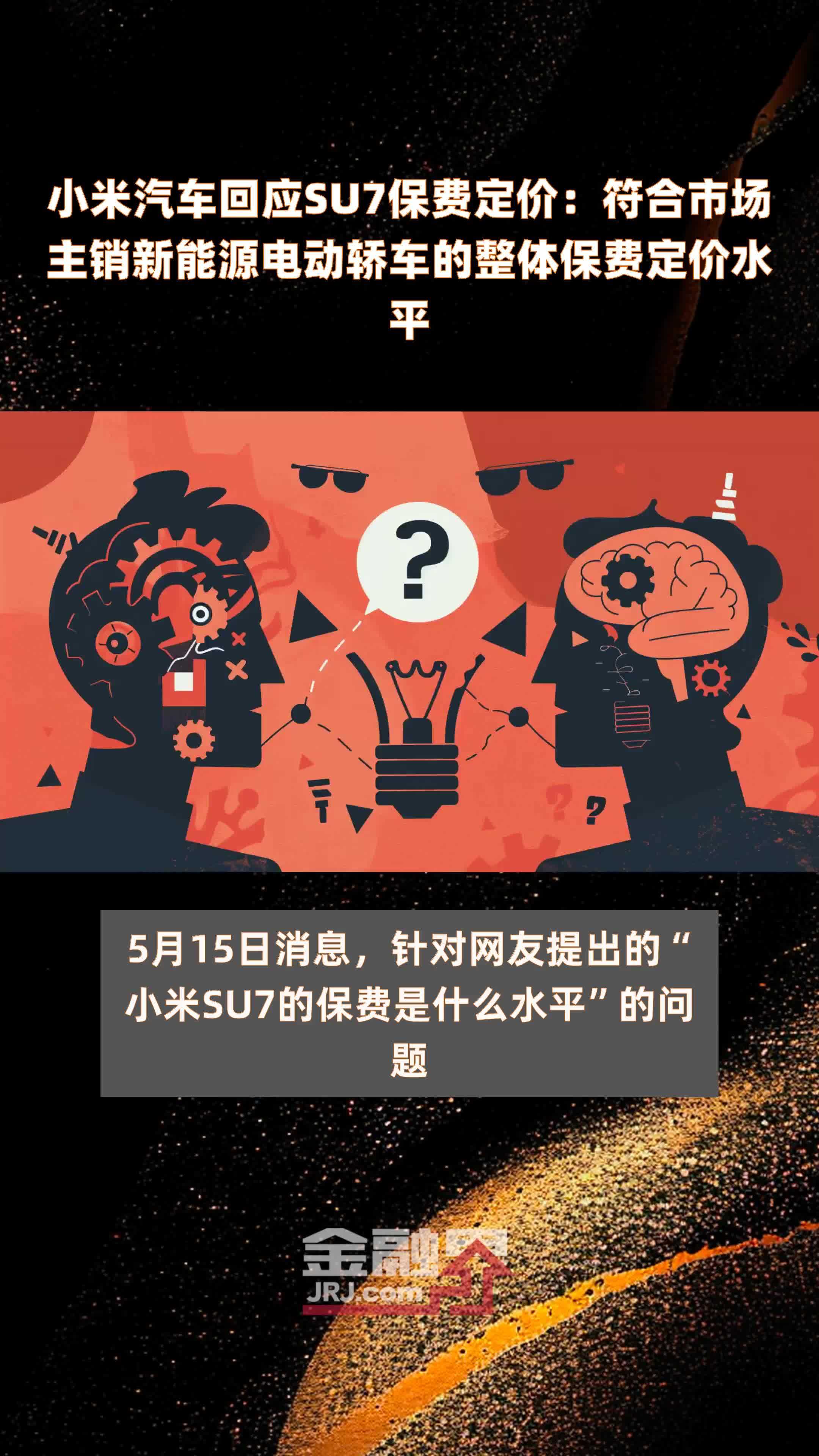 前10月新能源车险保费同比增53% 新玩家入局