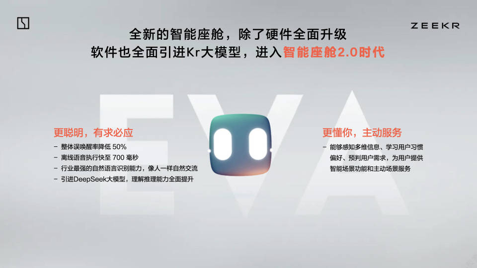 极氪009新增浩瀚智驾2.0选装包 智驾功能升级
