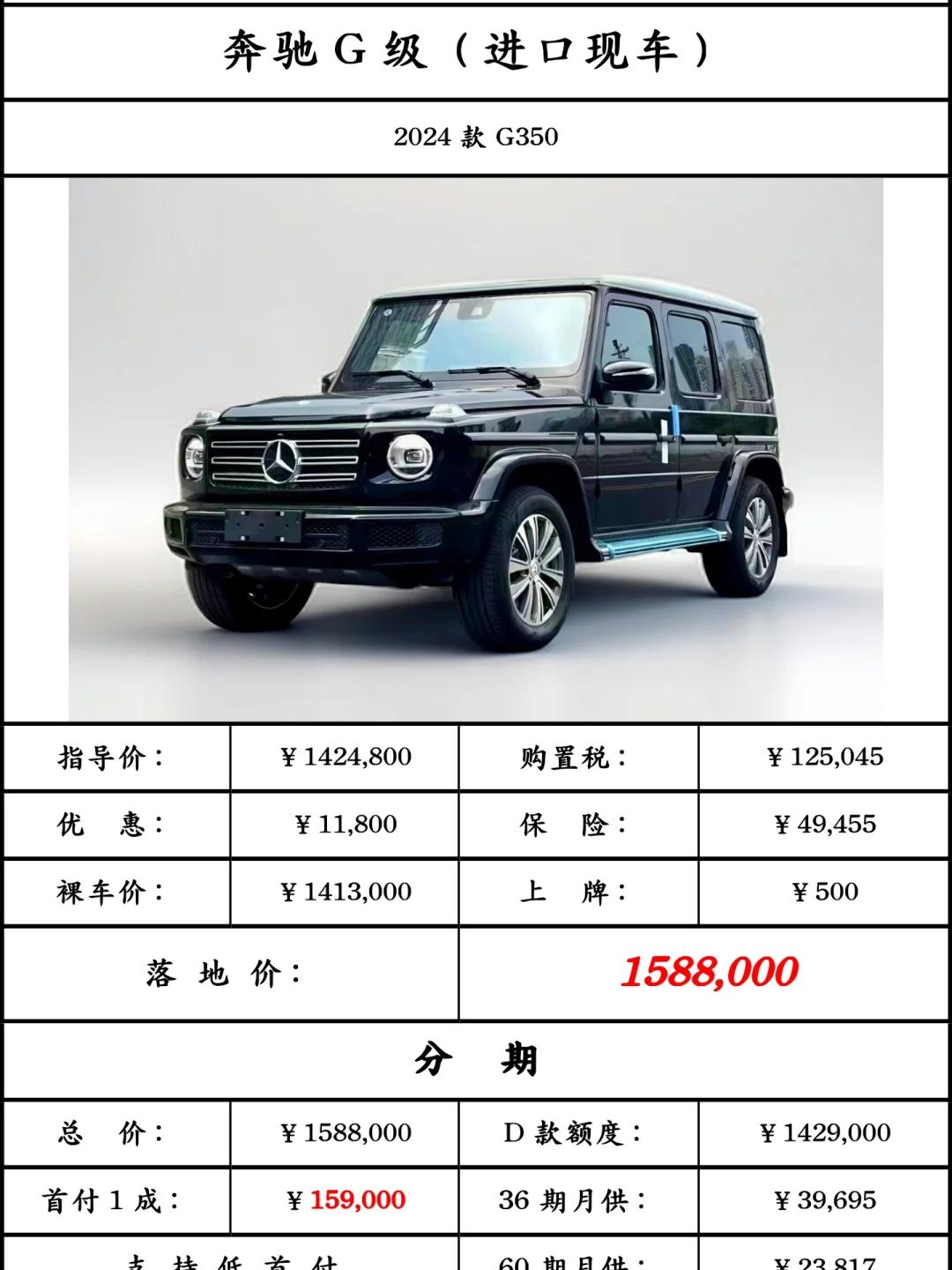 2024款美版G63顶配国六第一批报价 欢迎到店品鉴